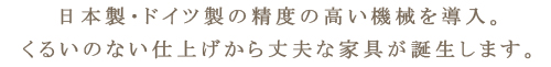 仕入れから加工まで一環したシステム